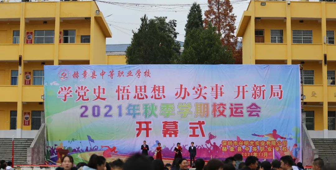開幕式現場